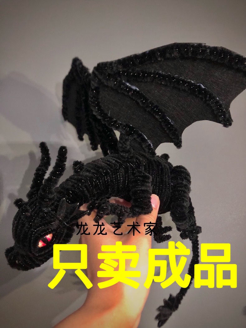 扭扭龙崽成品扭棒龙手工龙恐龙小