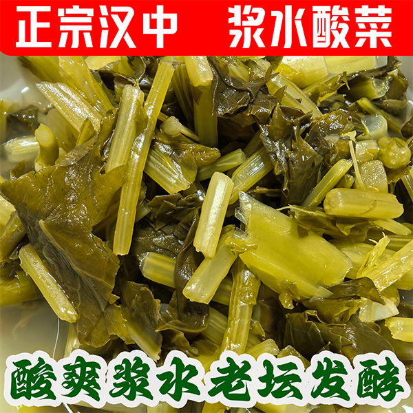 陕西汉中特产浆水菜520g大包装酸菜广元浆水面浆水汤豆腐浆水引子