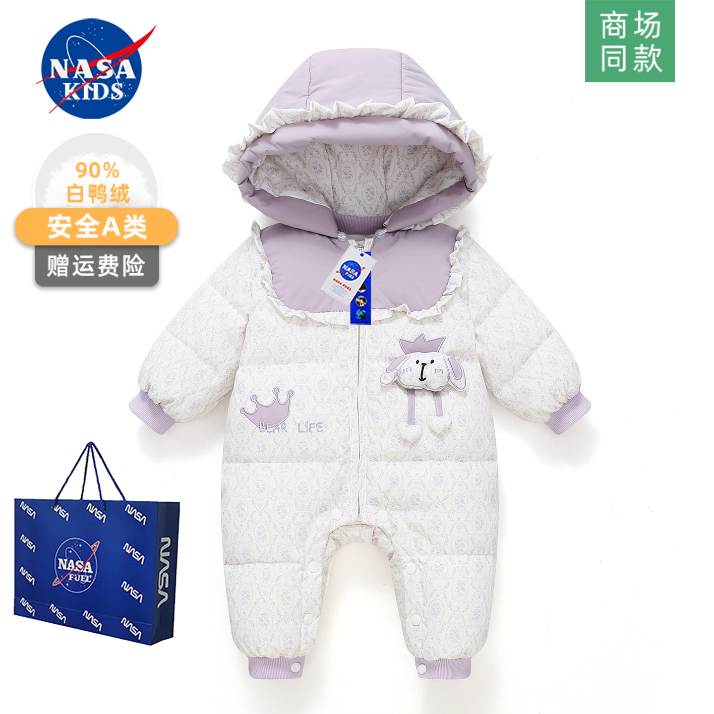 NASA小月龄婴儿连体羽绒服冬季外出服男女宝宝婴幼儿超萌抱抱爬服