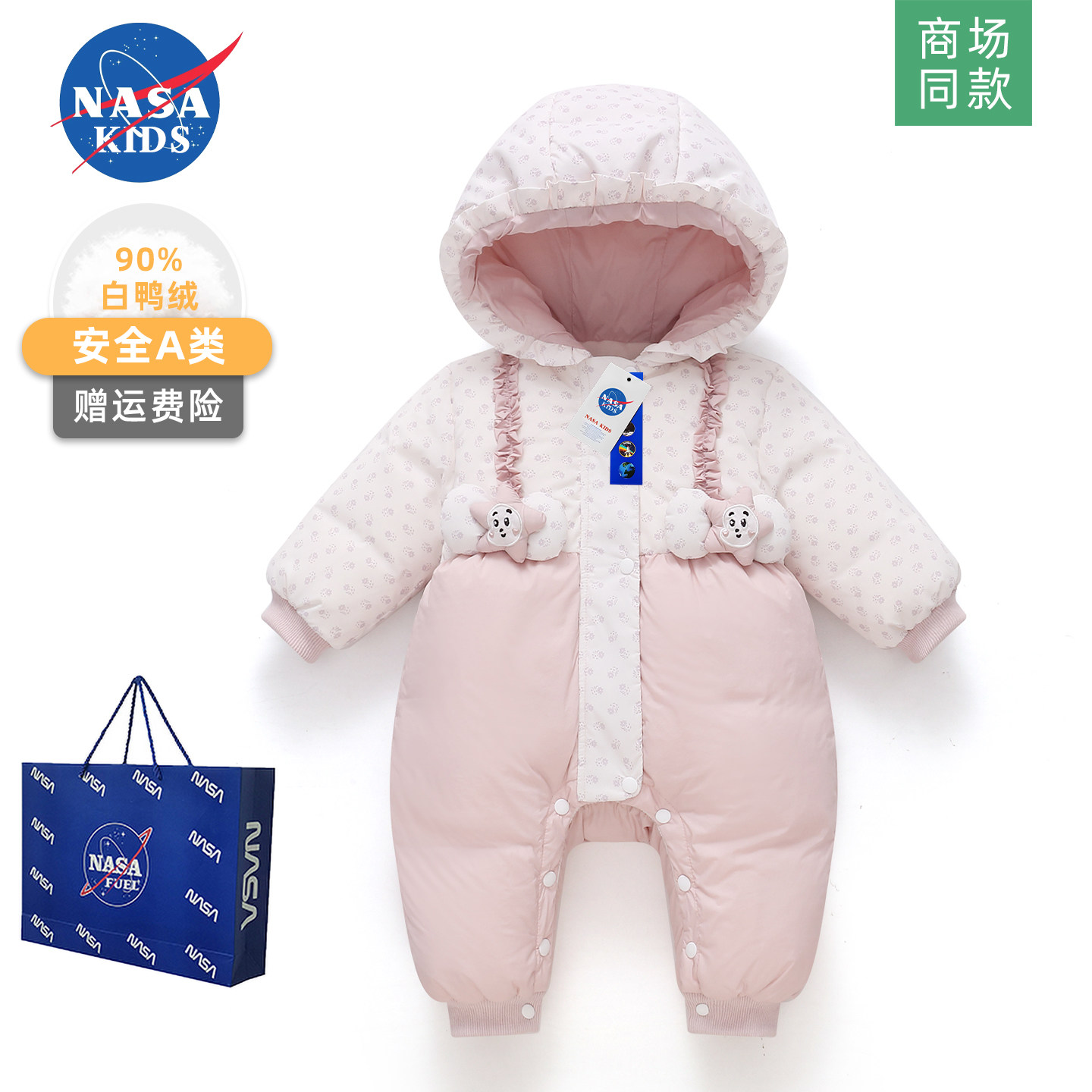 NASA婴儿连体羽绒服超萌冬装满月百天一周岁宝宝冬季小月龄外出服