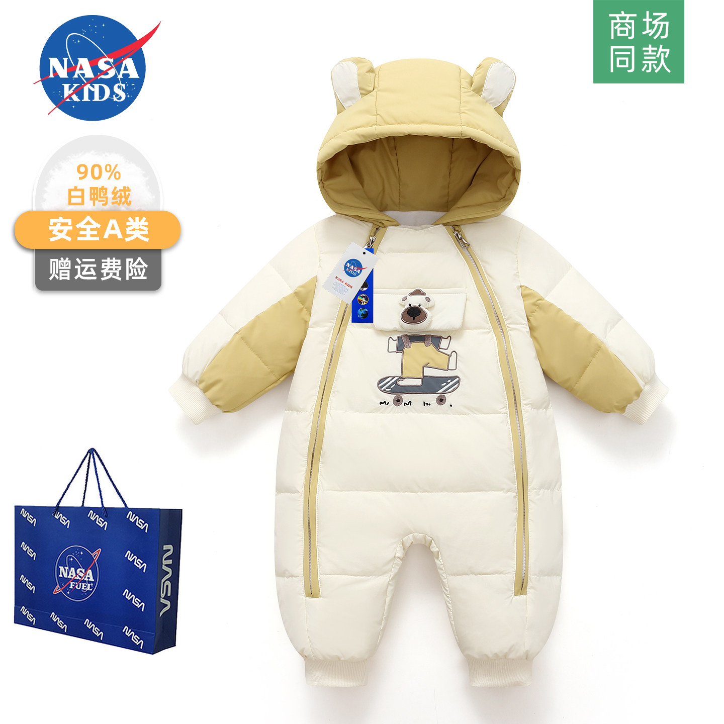 专柜品质90白鸭绒婴儿羽绒服连体