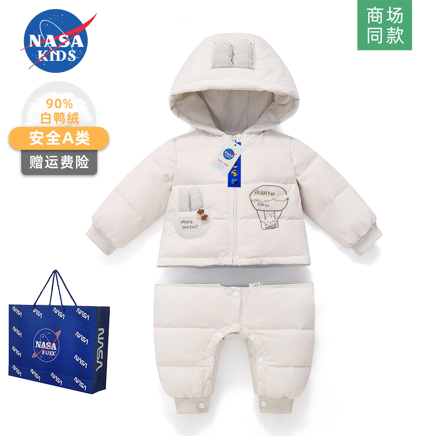NASA婴儿可拆分体羽绒服连体衣冬季男女宝宝超萌周岁小月龄外出服