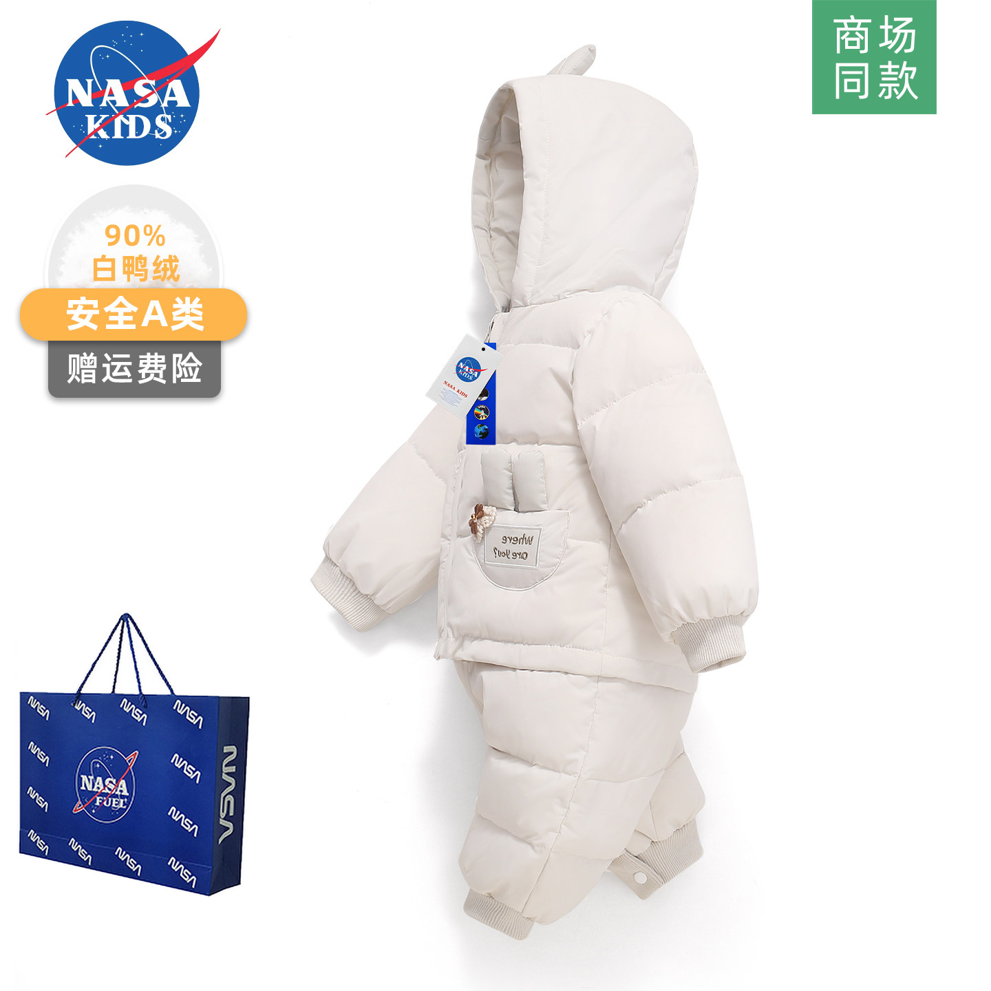 NASA婴儿可拆卸羽绒服连体衣冬季男女宝宝婴幼儿小月龄加厚外出服