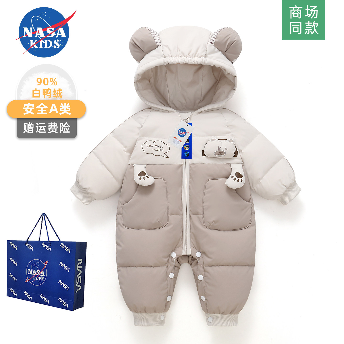 NASA新生婴儿连体羽绒服冬季男宝宝外出服可爱超萌周岁小月龄爬服