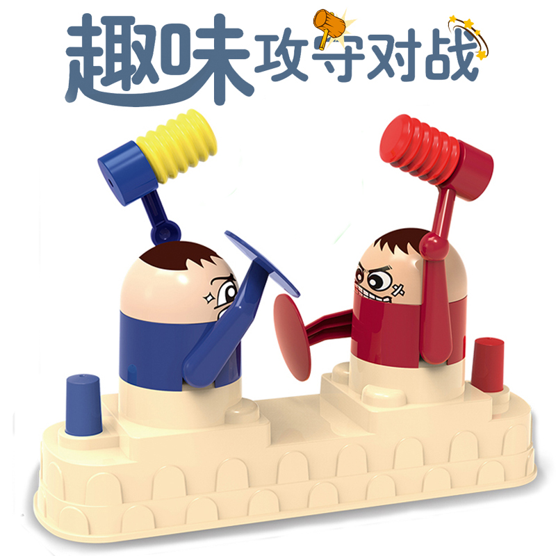 红蓝攻守对战双人打机亲子儿童