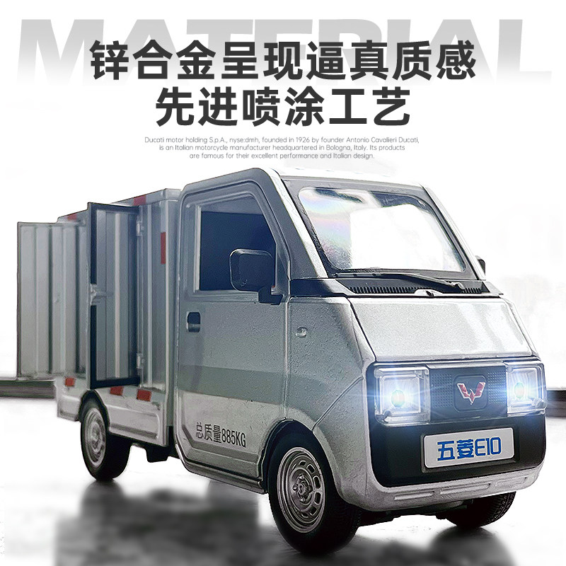 铭源正版五菱货车合金118开车门