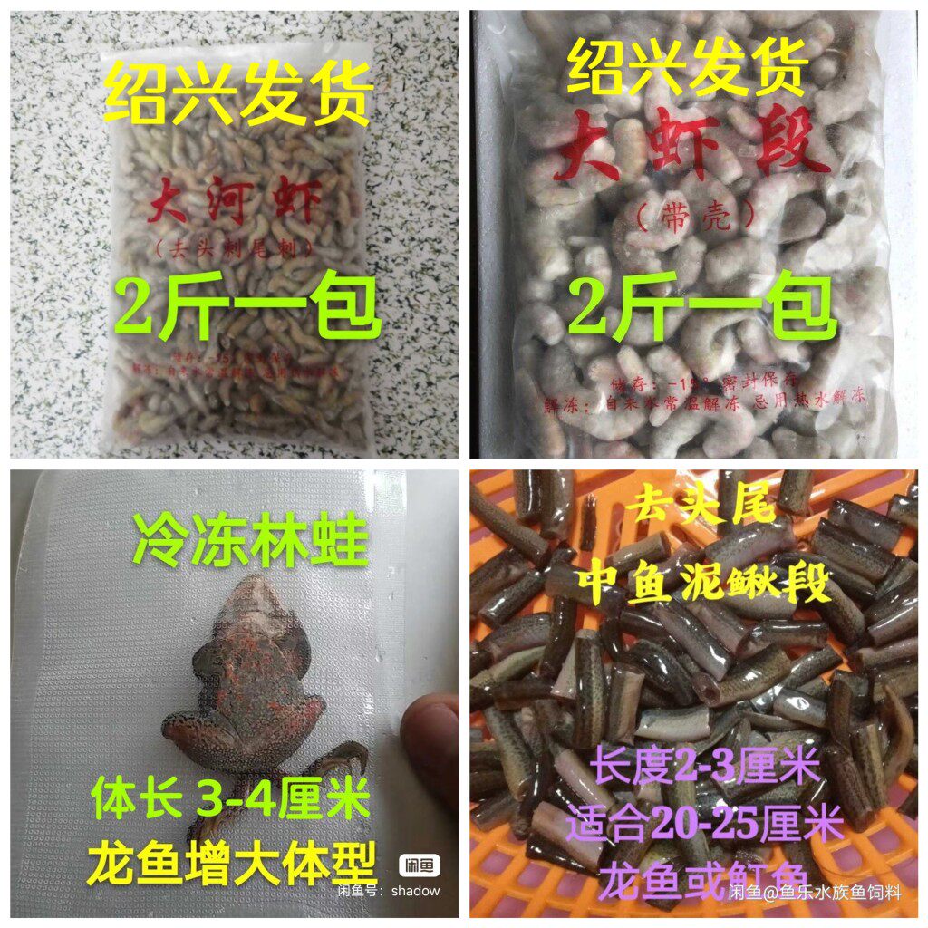 2斤装包邮散冻去刺段冻虾仁河虾