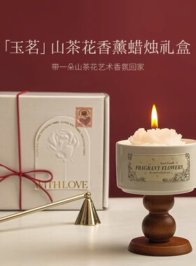 艺术香薰蜡烛杯礼盒送礼低温氛围感摆件卧室熏香蜡烛香氛礼盒