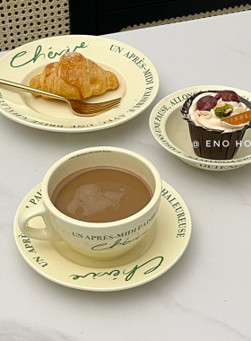 ENO home奶油风英文杯盘碗陶瓷餐具下午茶点心餐盘子咖啡杯碟套
