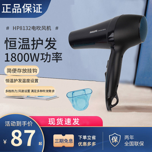 飞利浦吹风机HP8132速干家用电吹风官方正品大风力吹头发十大名牌