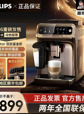 飞利浦咖啡机EP3888全自动新款意式EP3886现磨研磨家用新3系Ultra
