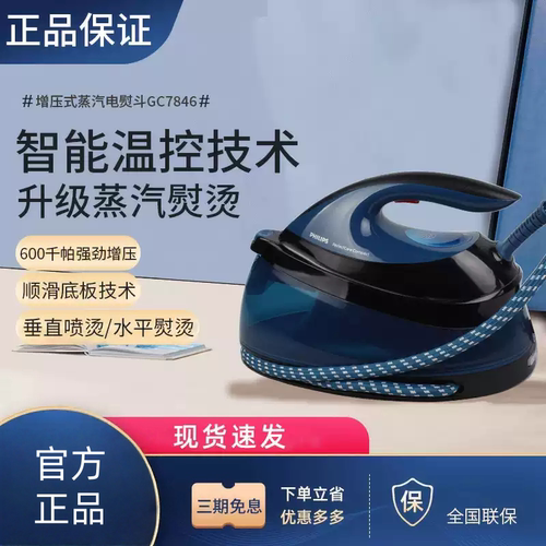 飞利浦进口电熨斗家用蒸汽增压式