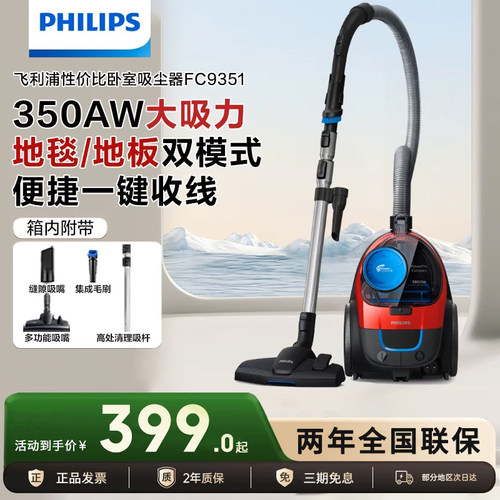 飞利浦吸尘器家用大吸力除尘机