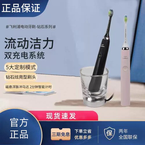 飞利浦电动牙刷成人充电式情侣款