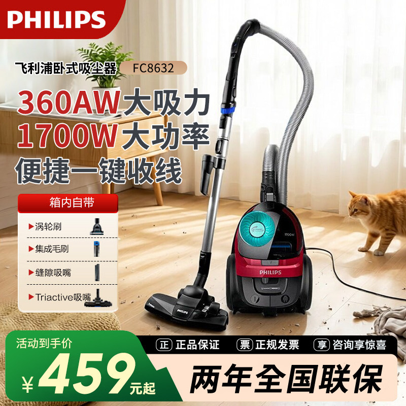 飞利浦吸尘器FC8632家用大吸力FC9735手持除螨猫毛吸尘机地毯9573