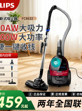 飞利浦吸尘器FC8632家用大吸力FC9735手持除螨猫毛吸尘机地毯9573
