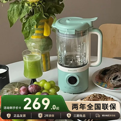 飞利浦加热破壁料理机台式小型
