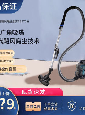 飞利浦吸尘器FC9573家用大吸力十大品牌手持家庭强力吸尘机吸猫毛
