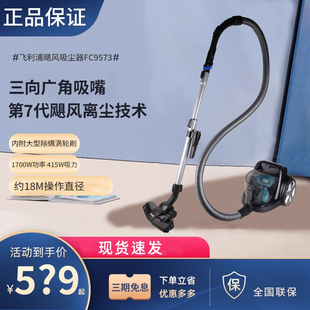 飞利浦吸尘器FC9573家用大吸力十大品牌手持家庭强力吸尘机吸猫毛