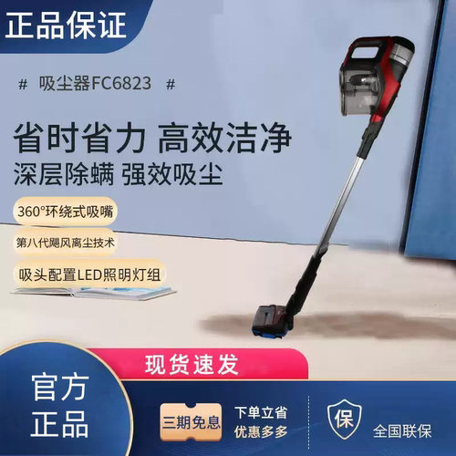 飞利浦吸尘器FC6823手持无线家用6908立式车用二合一吸尘机FC6812
