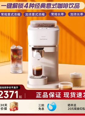 飞利浦咖啡机BAR300意式美式全自动研磨一体机Baristina BAR系列
