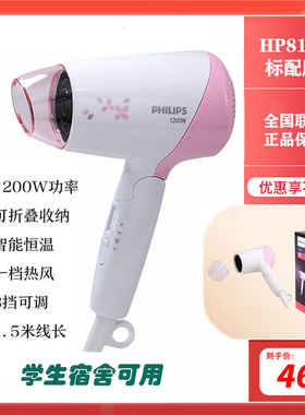 飞利浦电吹风机家用负离子护发大功率HP8203便携HP8120  8230正品