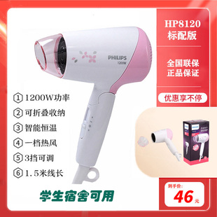 飞利浦电吹风机家用负离子护发大功率HP8203便携HP8120 8230正品