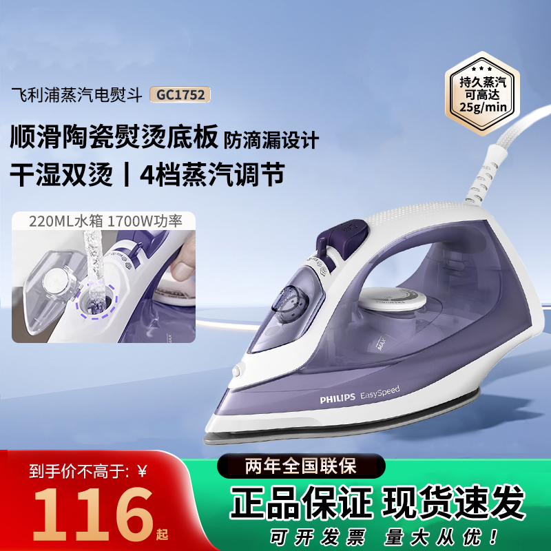 飞利浦家用蒸汽手持熨烫机小型