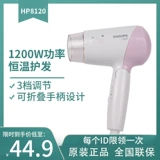 Philips, маленький складной портативный фен, HP8120, 1200W