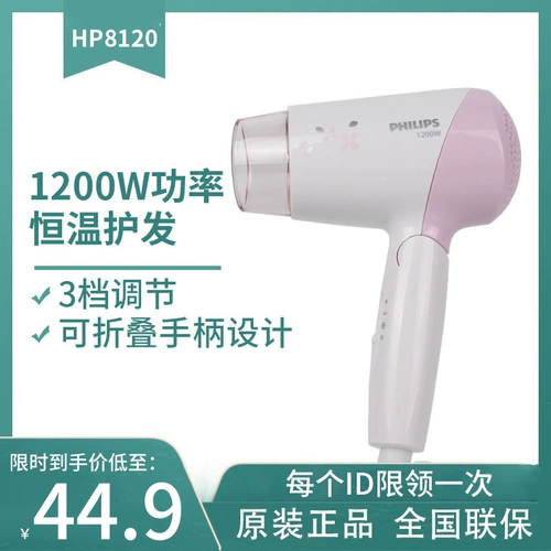 Philips, маленький складной портативный фен, HP8120, 1200W