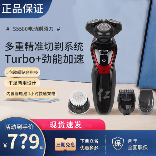飞利浦三刀头旋转式礼盒特别版