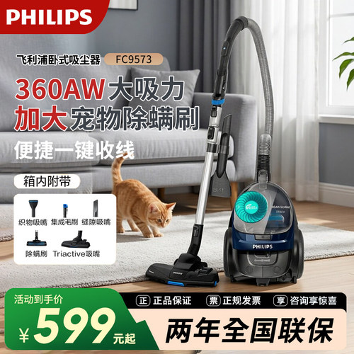 飞利浦吸尘器FC9573家用大吸力十大品牌手持家庭强力吸尘机吸猫毛