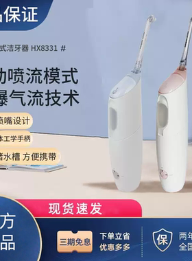飞利浦冲牙器家用电动成人洁牙器