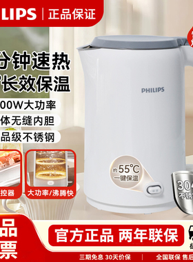 飞利浦电水壶HD9366烧水壶热水壶不锈钢电热水壶家用保温烧开水壶