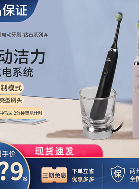 飞利浦电动牙刷HX9352成人情侣款HX9372男女士9332钻石系列HX9362