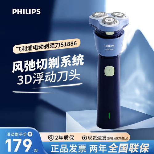 飞利浦三刀头剃须刀浮动刀头正品