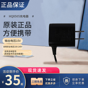 S5079series5000 S5082 飞利浦剃须刀原装 充电器HQ8505用于PT786
