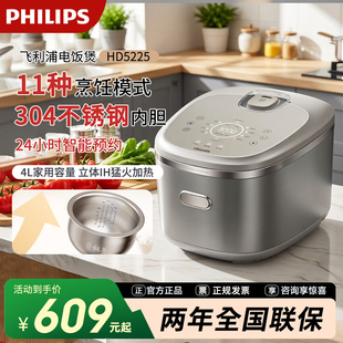 飞利浦电饭煲HD5225家用智能预约电饭锅4L大容量0涂层不锈钢内胆