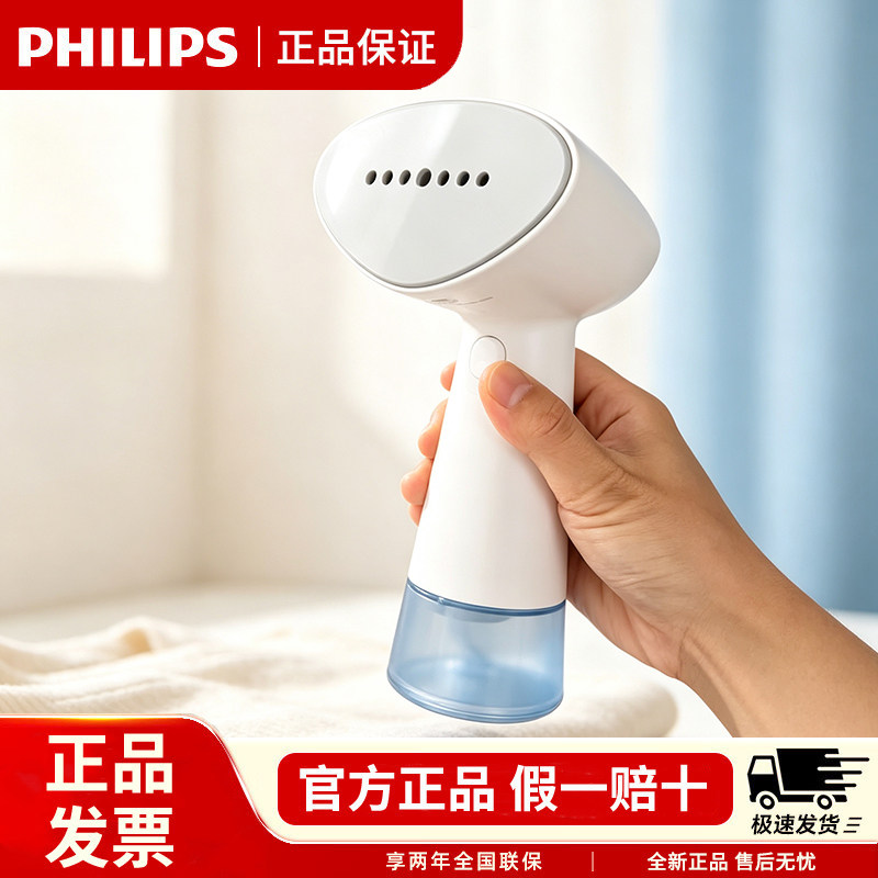 飞利浦挂烫机STH1000手持熨烫机家用小型蒸汽熨斗烫衣服神器熨衣