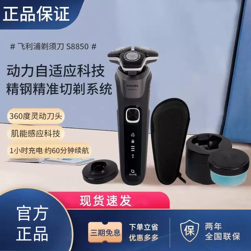 精钢双层刀片三刀头肌能感应科技