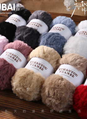 仿貂绒皮草线兔毛兔绒水貂绒裘皮绒粗毛线团毛绒绒织钩织围巾帽子