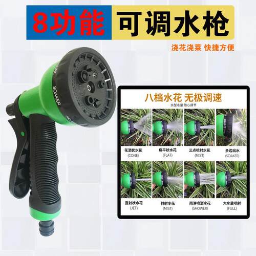 菜园浇水神器园林浇花浇菜喷水喷头园艺洗车家用水管洒水枪套装
