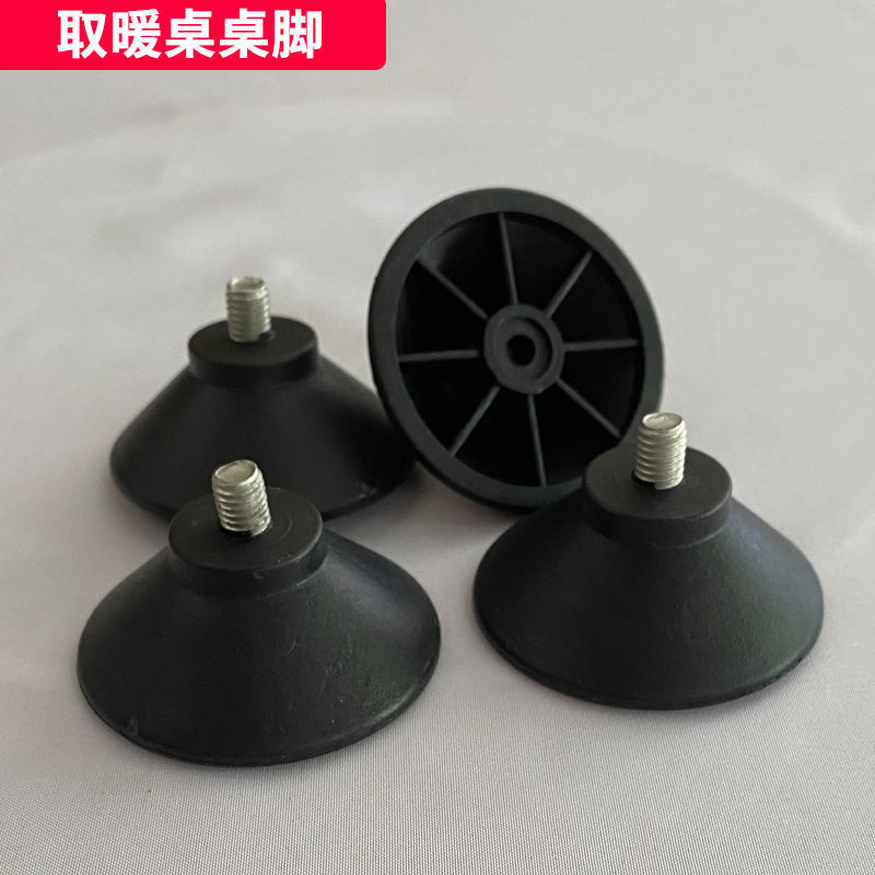 取暖桌电暖桌烤火桌取暖炉桌脚可调节增高脚垫螺母垫子桌脚轮配件