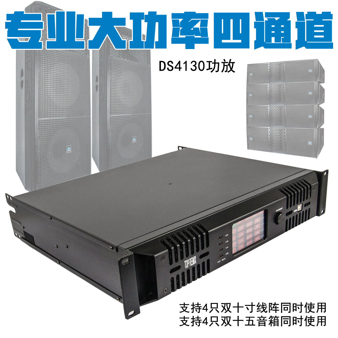 China spectrum LAB DS4130 Super large power Four-channel stage major Digital Amplifier Switching Mode Power Supply Megaphonein the Audio appliances ,  Hifi Speaker/Amplifier/Equipment , Amplifier  category - from Buy2taobao.com to provide professional Taobao agent buy service