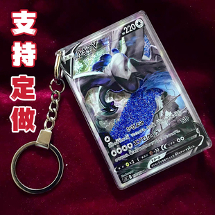 精灵宝可梦流沙卡牌流沙卡流沙钥匙扣摆件流沙卡牌DIY口袋妖怪