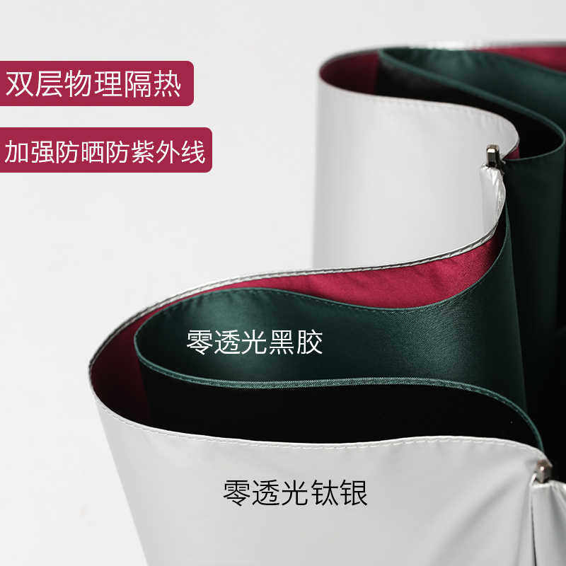 专业防晒双层UPF50钛银 零透光黑胶三折遮阳伞防紫外线女太阳伞男