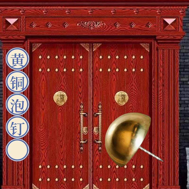中式纯铜大门铜钉门钉古建寺庙院钉