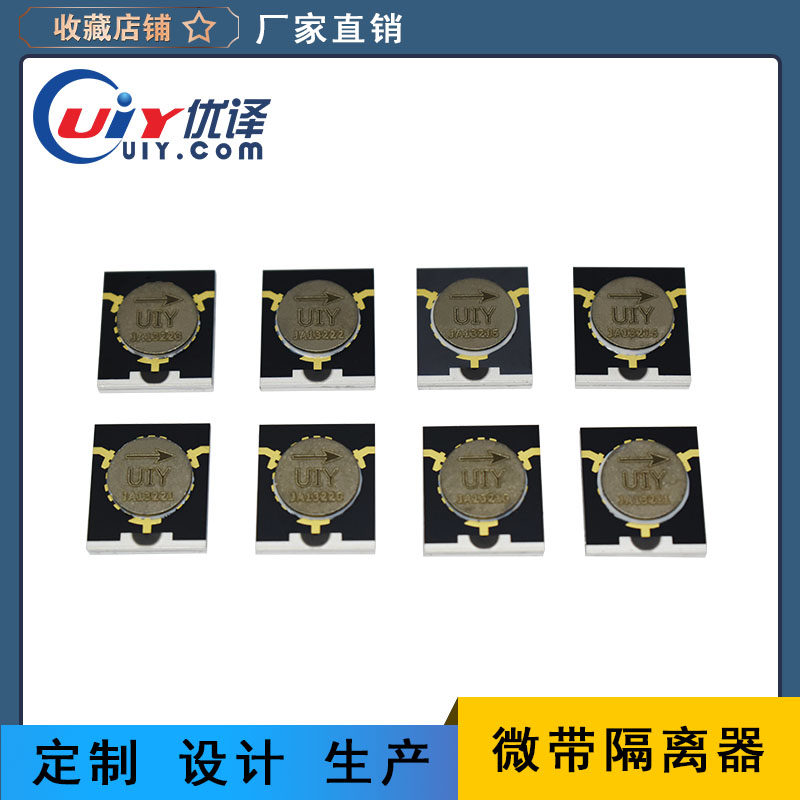 S波段2.7-4.9GHz基片隔离器可按需求定制小型化隔离器
