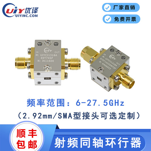 优译同轴隔离器可按要求定制