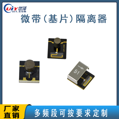 贴片隔离器Ku/K波段14-40GHz多频段可按要求定制射频微带隔离器